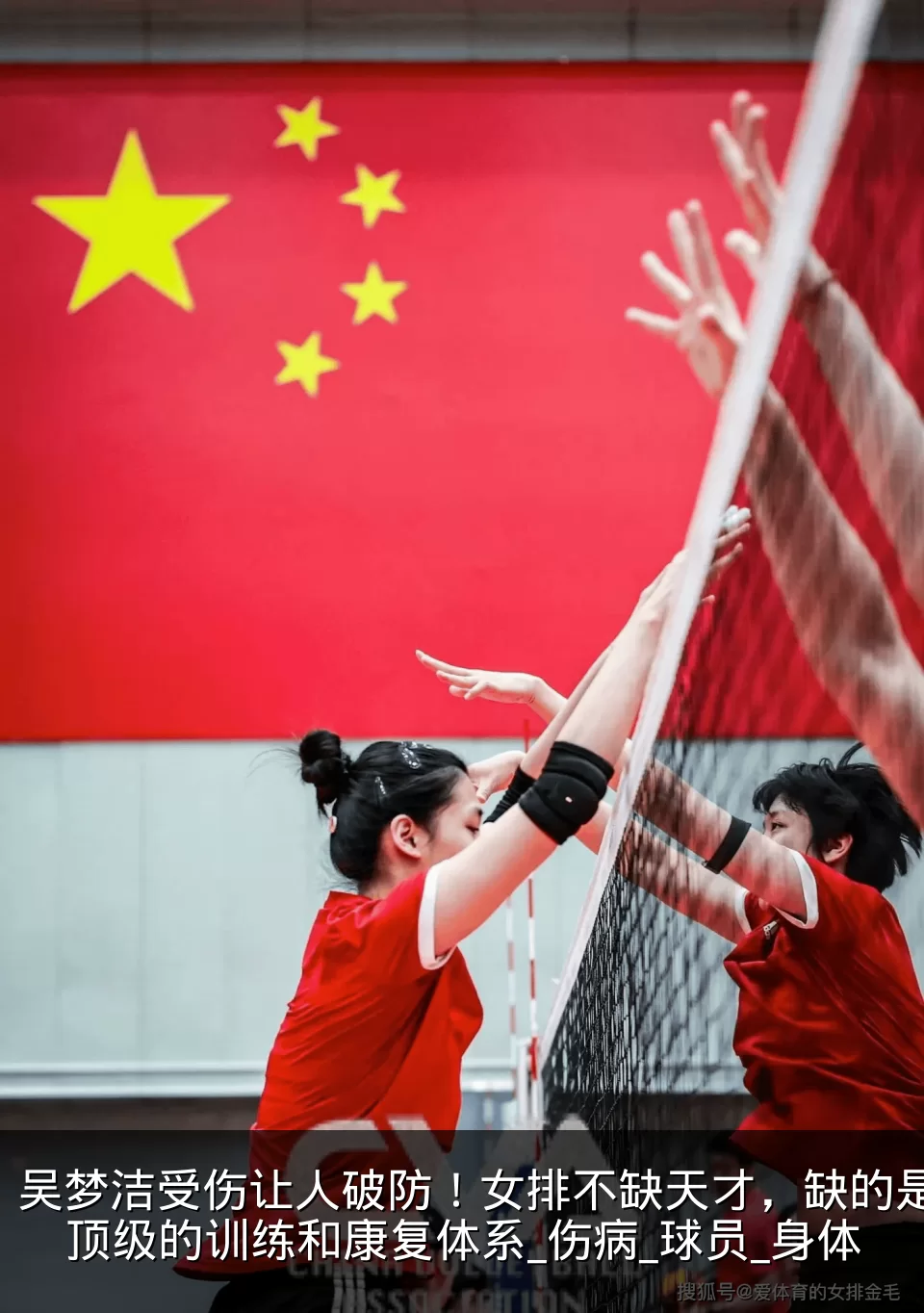 吴梦洁受伤让人破防！女排不缺天才，缺的是顶级的训练和康复体系_伤病_球员_身体